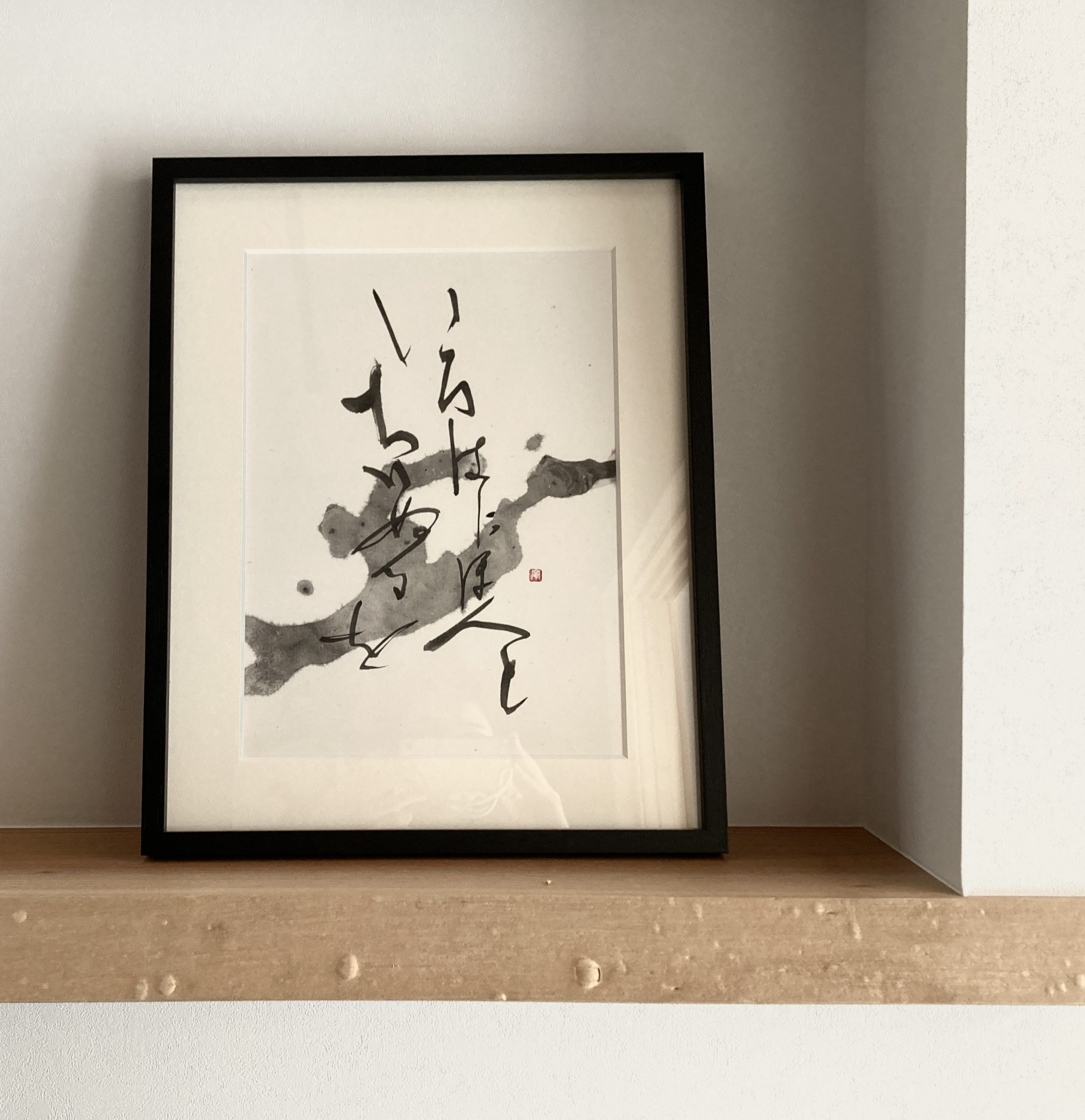 インテリア書・筆文字デザイン/ Japanese Modern Zen Art - HANAKURENAI