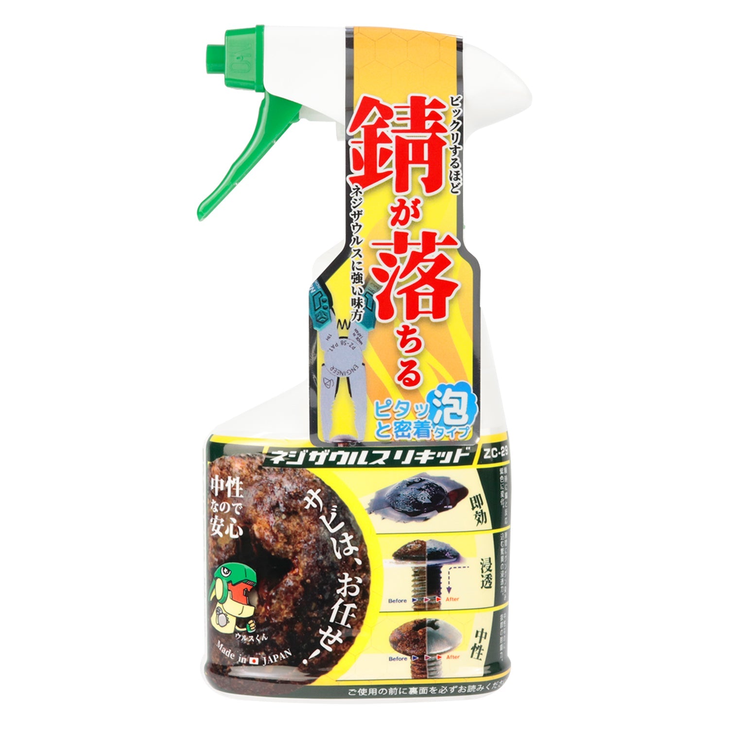 ZC-29 ネジザウルスリキッド – エンジニア公式オンラインストア