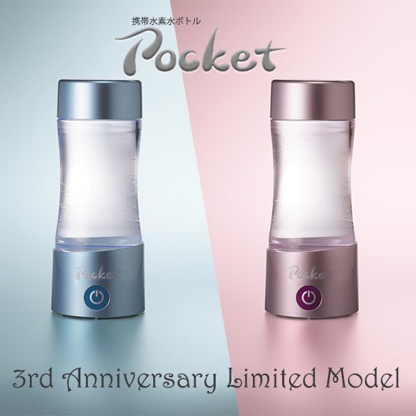 ケータイ水素ボトルPocketアスリートモデル | FIRST PROMOTION
