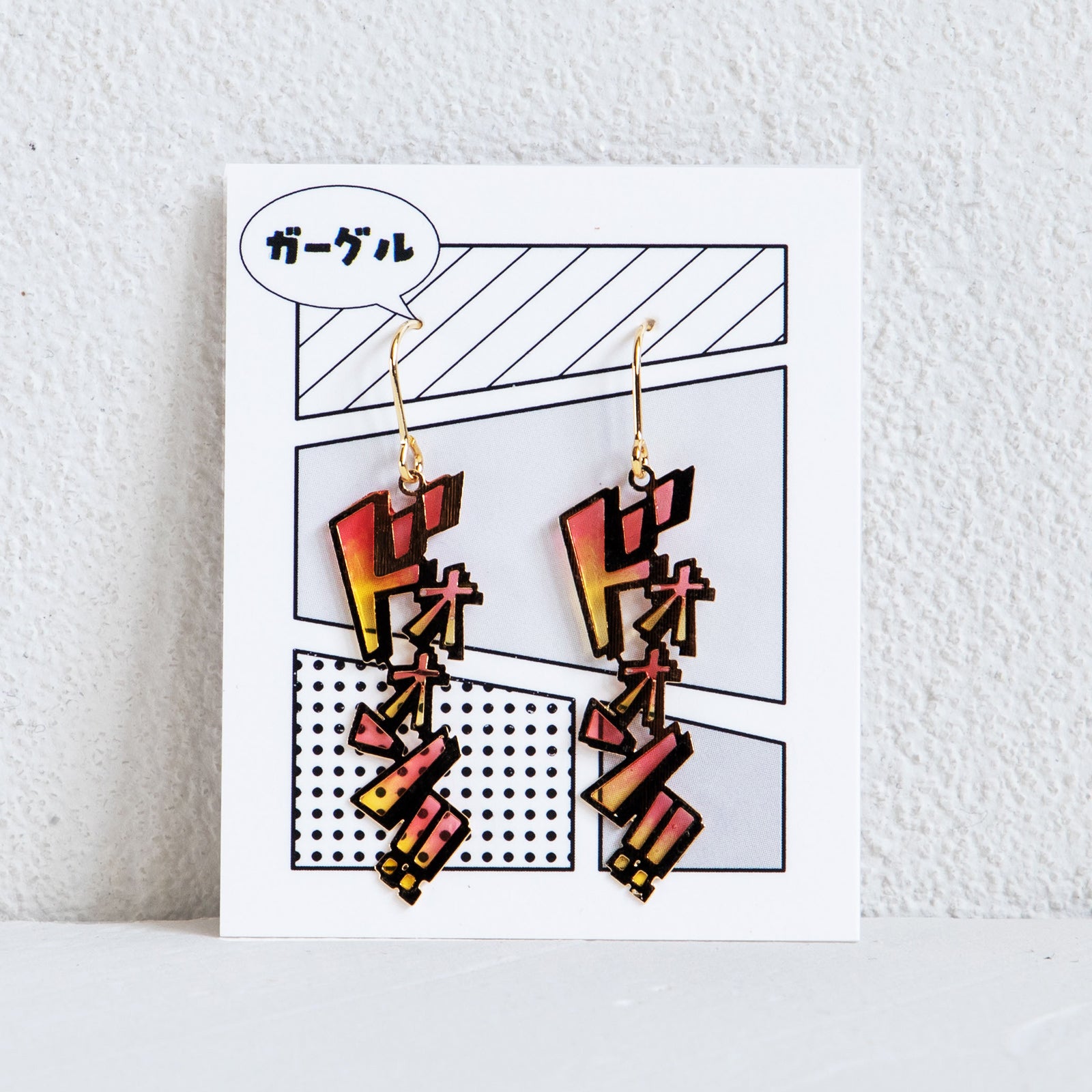 gargle/ガーグル オノマトペ ドォォン ピアス – ニコノマニマニ雑貨店