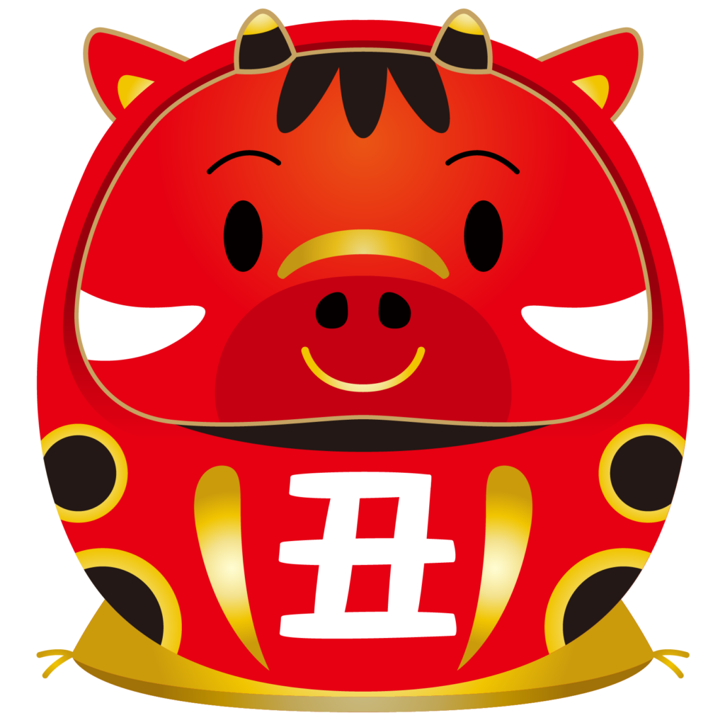 商用フリー・無料イラスト_干支_丑年（牛・うしどし）だるま_