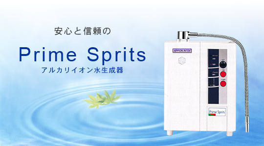 美人水（アルカリイオン水、酸性イオン水、衛生水、洗浄水）の生成器