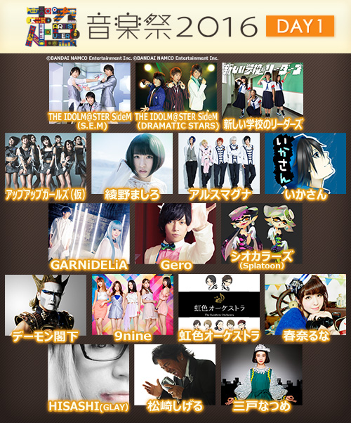 松崎しげる、デーモン閣下、シオカラーズ（Splatoon）ほか出演 】超