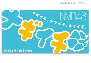 雑貨｜グッズ｜NMB48公式サイト