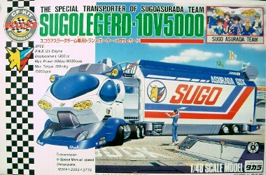 スゴウレガード 10V5000