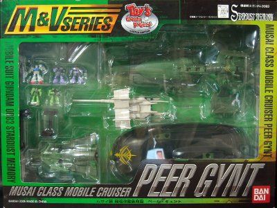 ムサイ級 ペールギュント