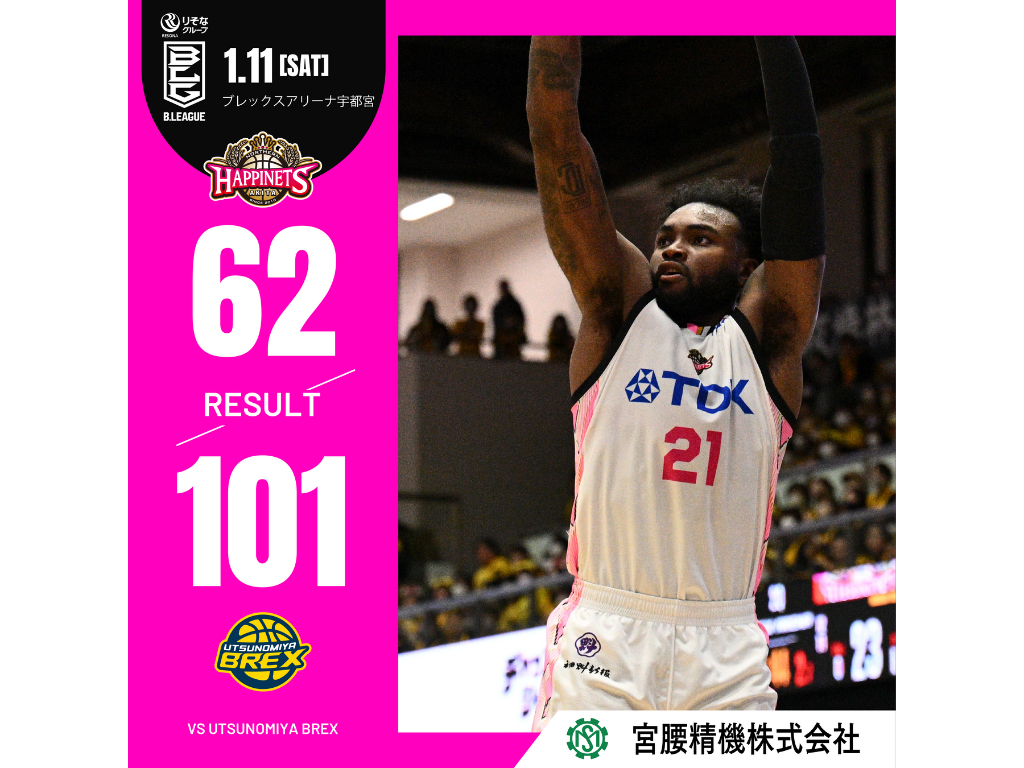 試合結果】1/11(土)第17節 vs 宇都宮ブレックス GAME1＠ブレックス