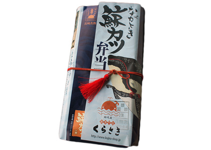 鯨かつ弁当（長崎県）｜特産品ミュージアム|「のらくり」