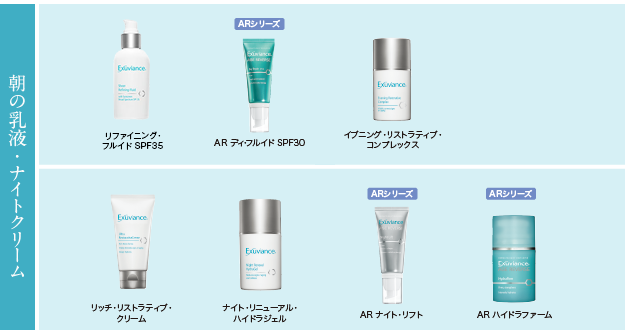 exuviance～エクスビアンス～ | 株式会社ヌーヴェルヴァーグ