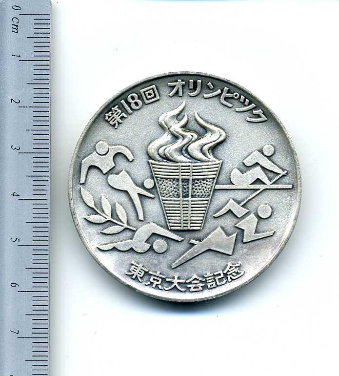 東京オリンピック警視庁 純銀メダル 造幣局製 – 野崎コイン