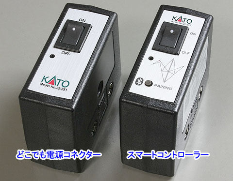 スマートコントローラー(KATO)