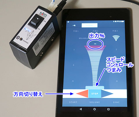スマートコントローラー(KATO)