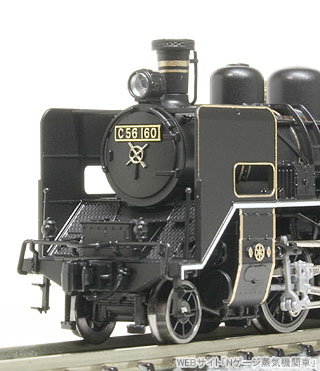 C56 160(KATO)