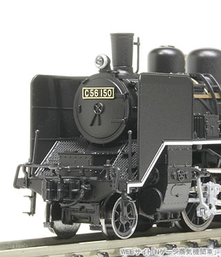 C56 160(KATO)