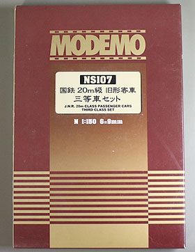 国鉄20m級 旧型客車三等車セット