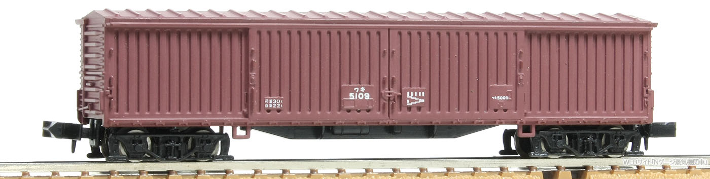 ワキ5000(トミックス新旧)