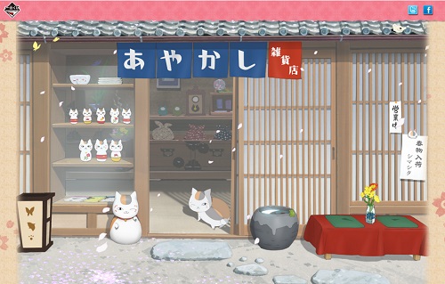 ラストワン賞が急須＆湯呑セット！ 一番くじ『夏目友人帳』”あやかし