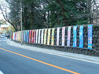 宮ノ下の「のぼり旗」