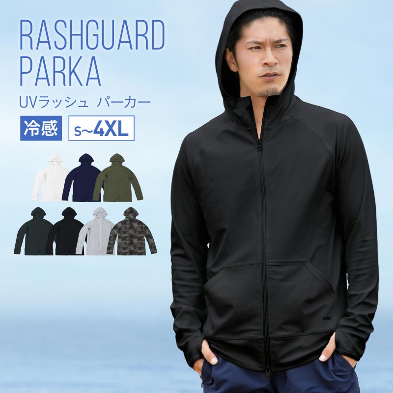 倉庫一掃大SALE] ラッシュガード メンズ 水着 パーカー 長袖 UPF50＋