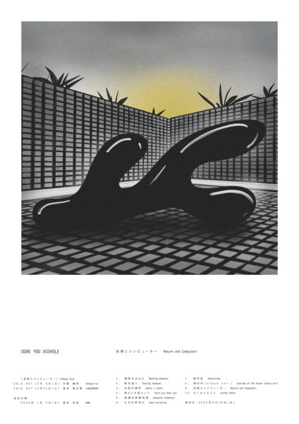 INFORMATION | OGRE YOU ASSHOLE