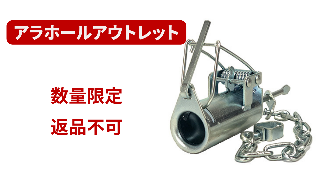 アライグマ専用捕獲機 アラホール 農作物被害 駆除 捕獲機 罠 わな猟