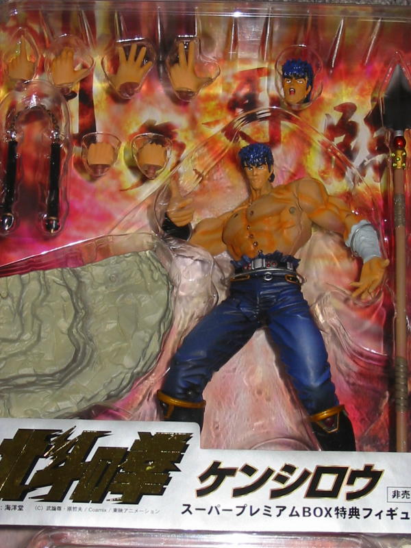 北斗の拳200X - 黄昏玩具コレクション