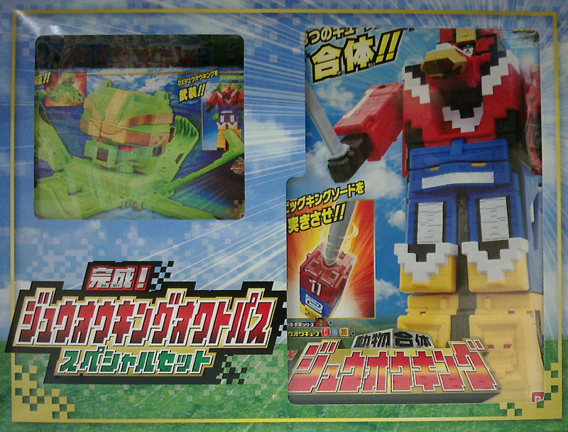 動物合体・武装シリーズ 超動物武装 DXキューブオクトパス 動物戦隊