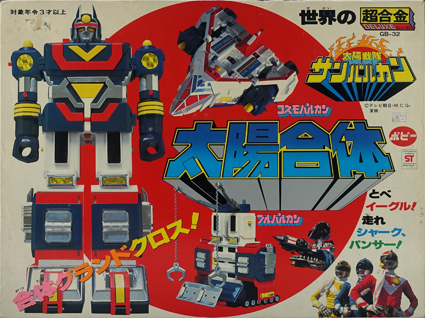 GB-32 DX超合金 太陽合体 サンバルカンロボ ポピー DX Chogokin