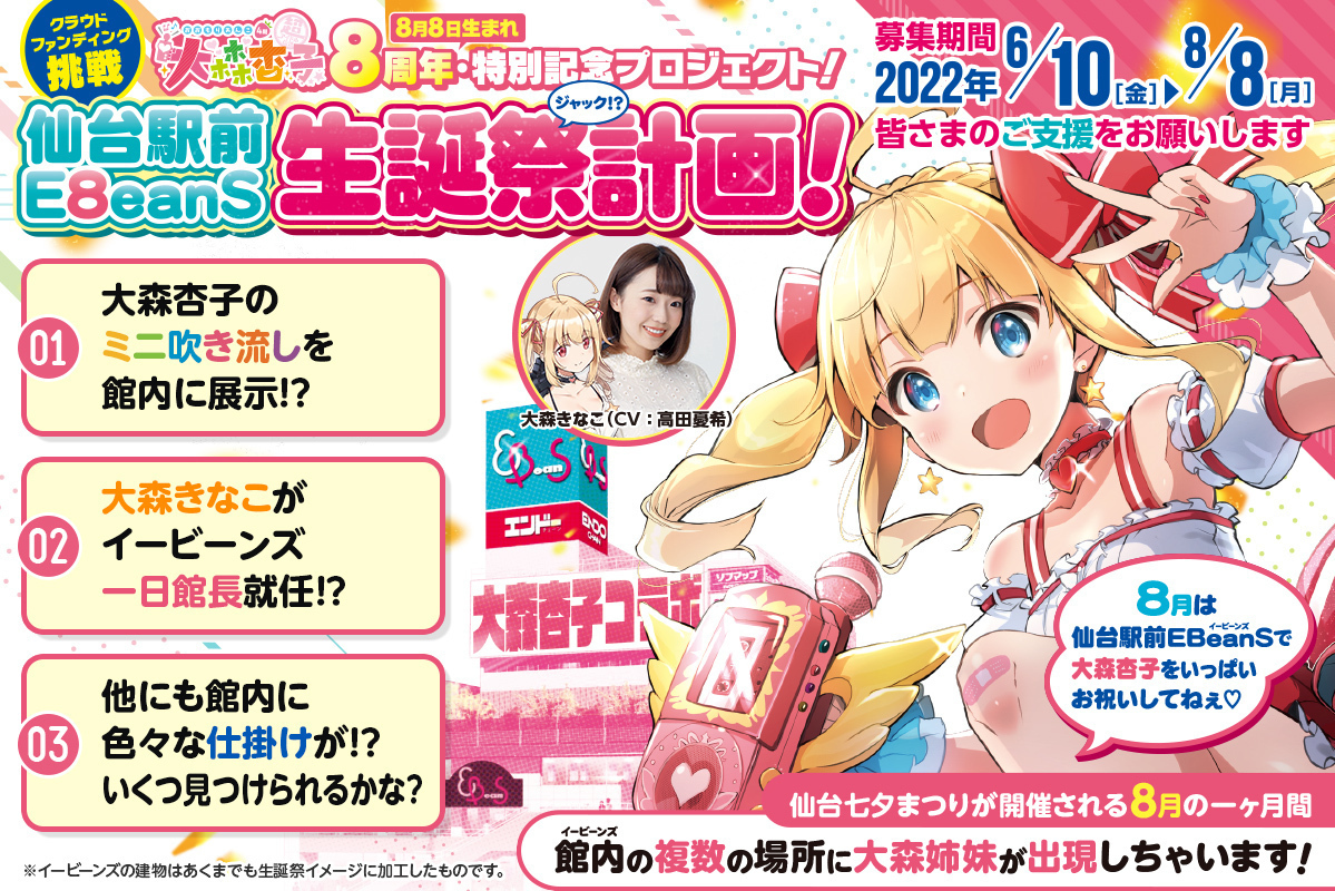 超アイドル伝説大森杏子（おおもりあんこ）公式サイト