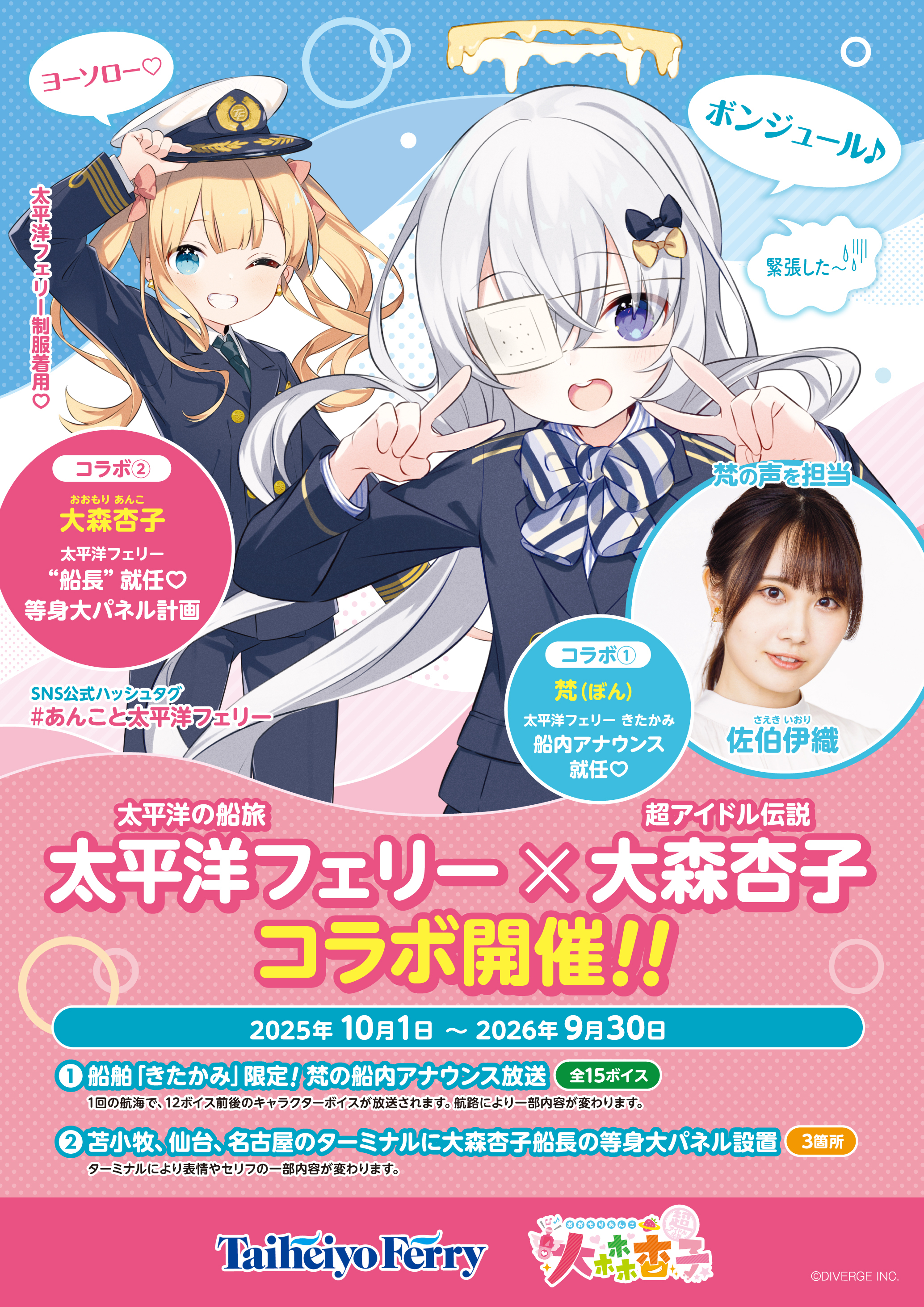 超アイドル伝説大森杏子（おおもりあんこ）公式サイト