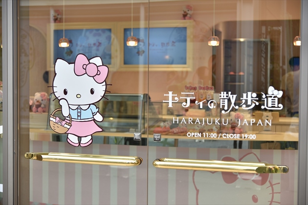 ハローキティのパン屋さん「キティの散歩道～原宿店～」 がオープン