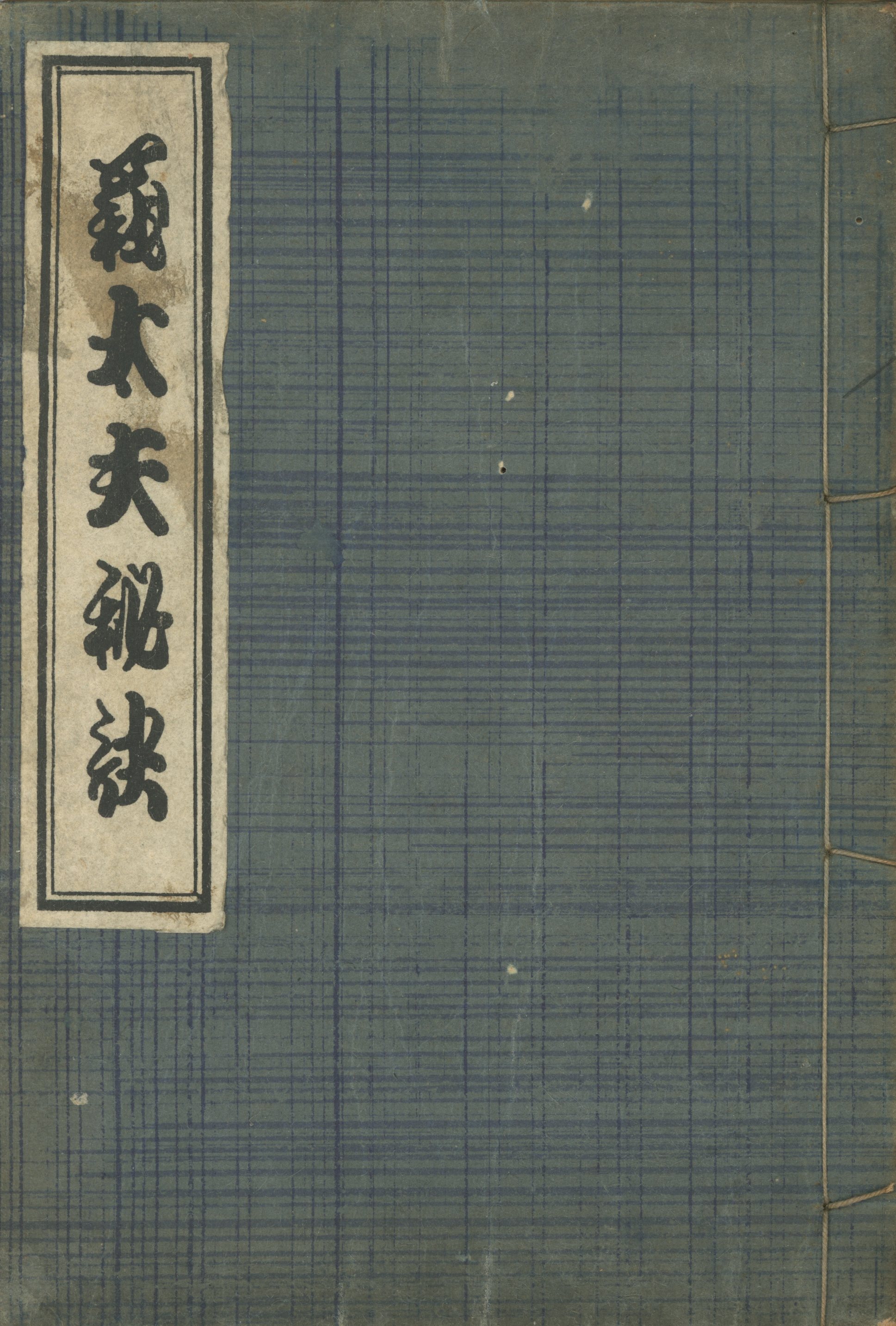 駿河木芸 寺子屋机（1台）