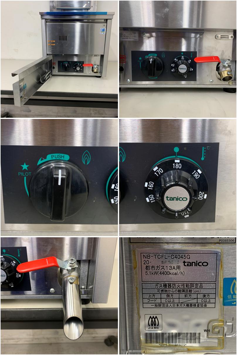 中古】 A08327 卓上型 ガスフライヤー 12L タニコー NB-TCFL-C4045G