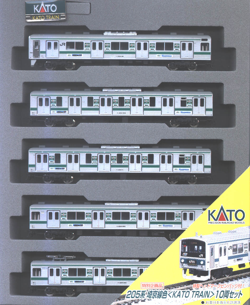 製品画像 KATO205系埼京線「カトートレイン」