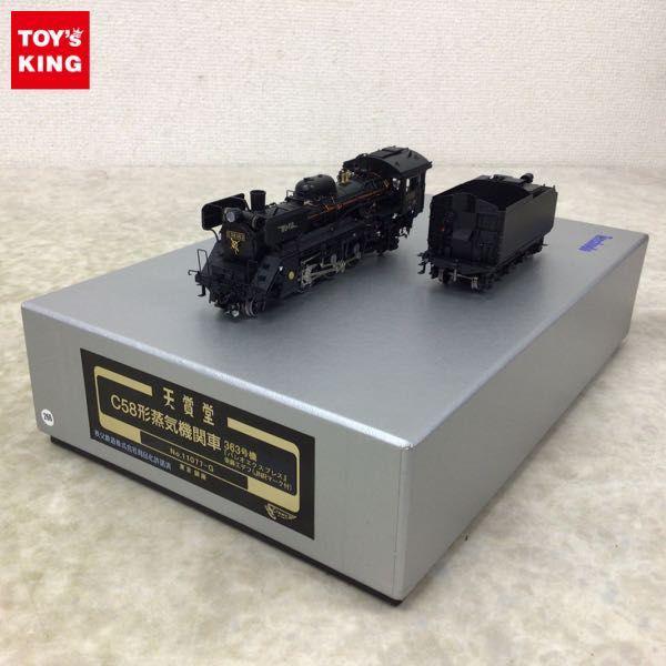 動作確認済 天賞堂 HOゲージ 11077-G C58形 蒸気機関車 363号機 パレオ