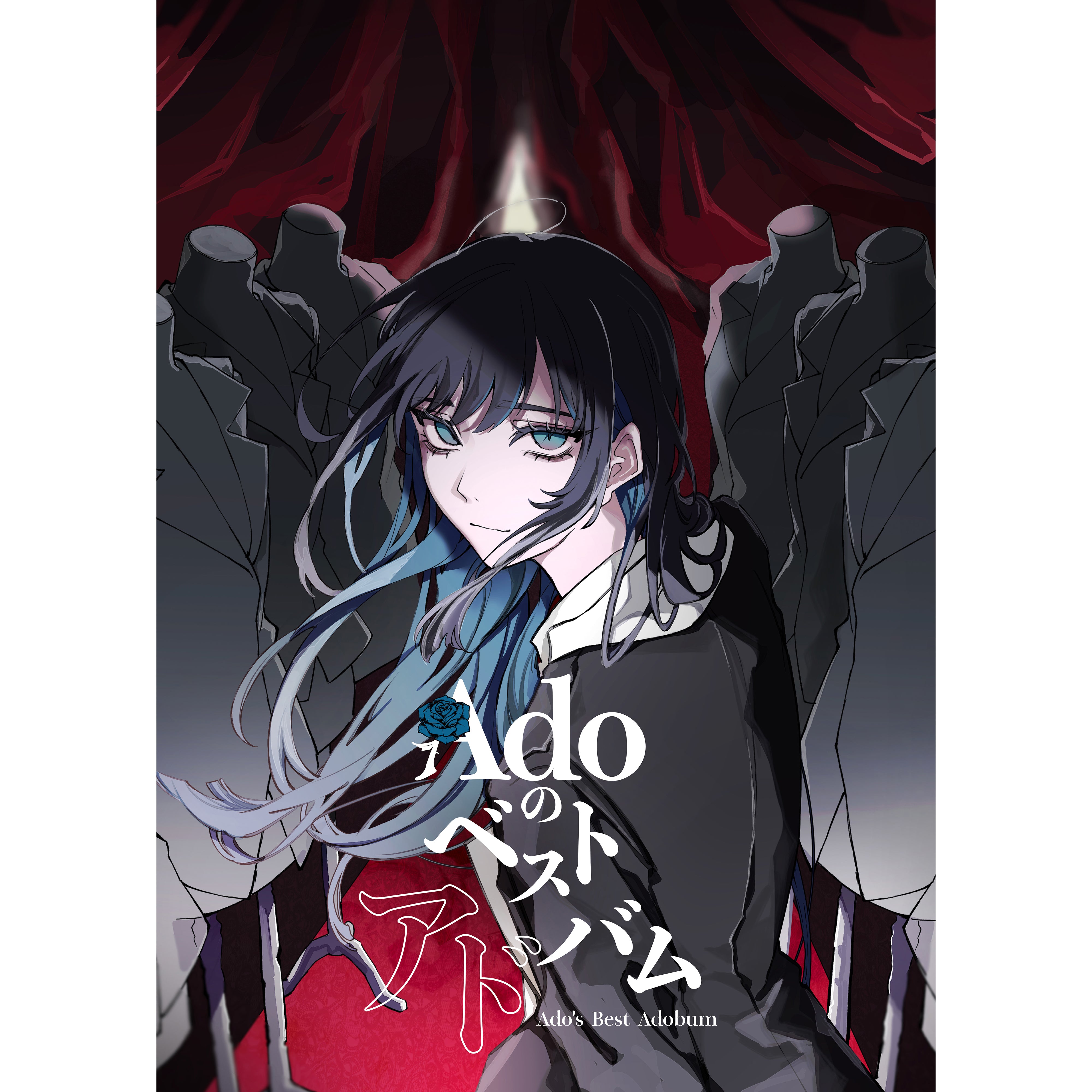 Adoのベストアドバム【初回限定：『喜劇』盤 (DVD)】 – Ado Official