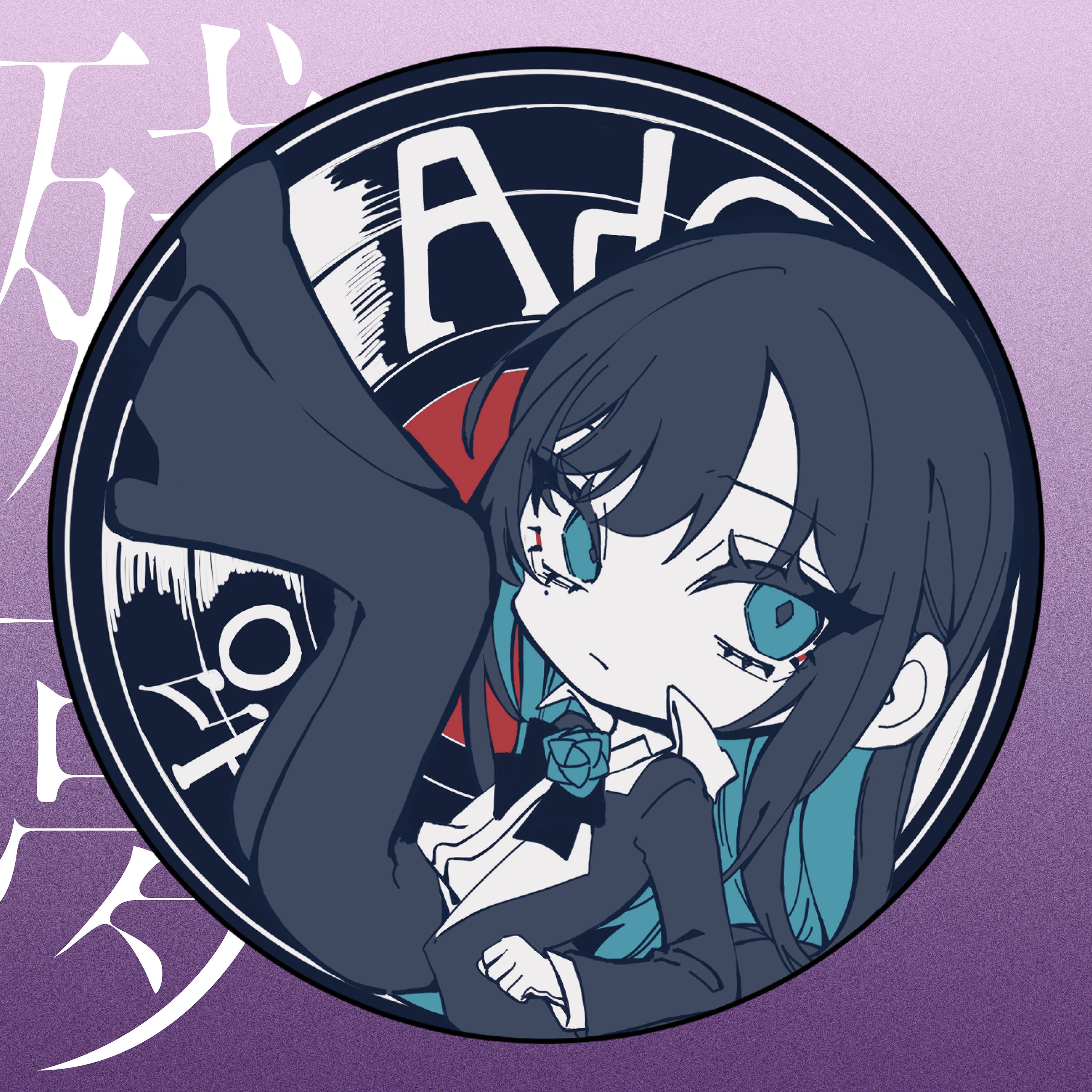 残夢【完全数量限定：ラバーコースター盤】【CD+グッズ】 – Ado