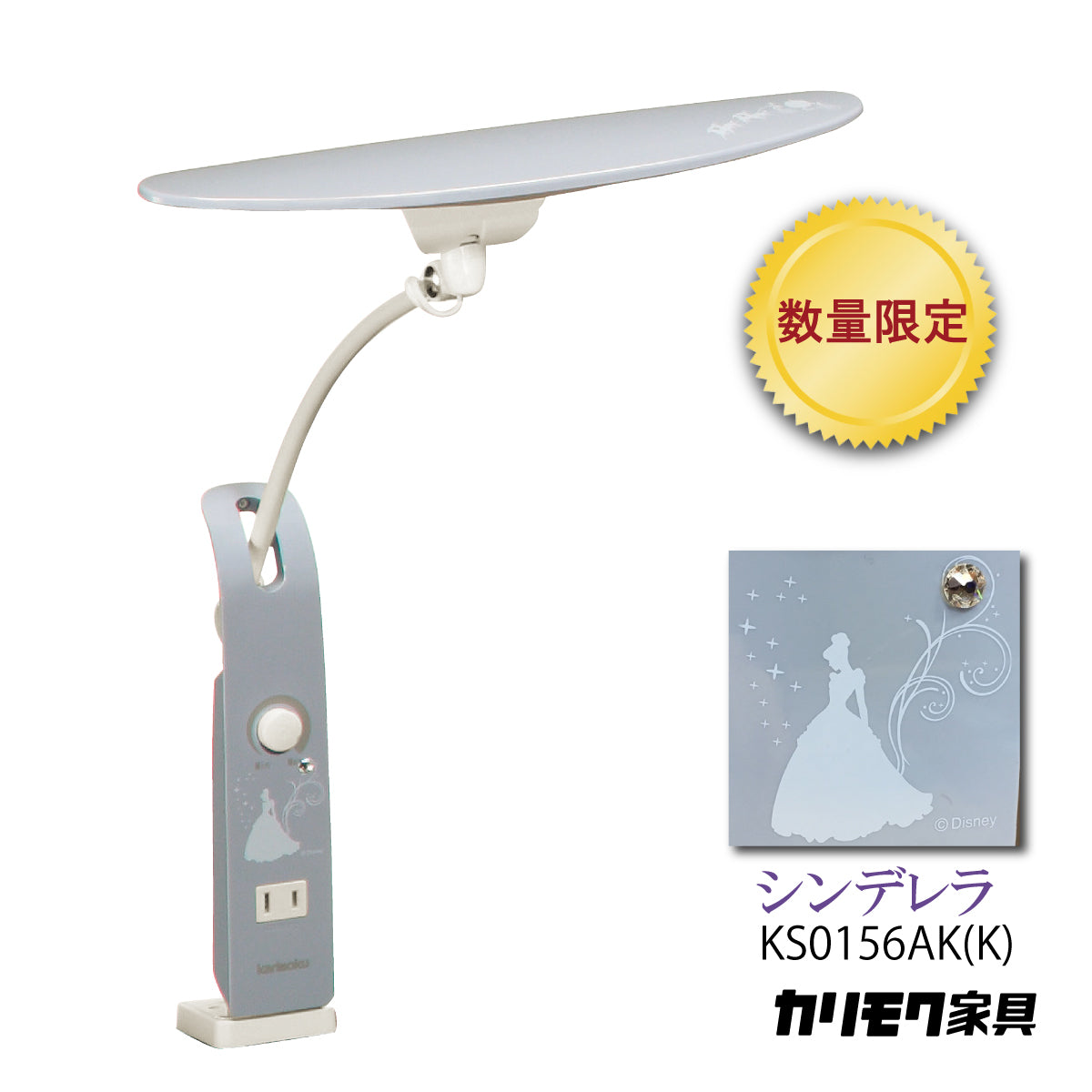 数量限定／在庫限り】カリモク ディズニーモデル シンデレラ ブルー色