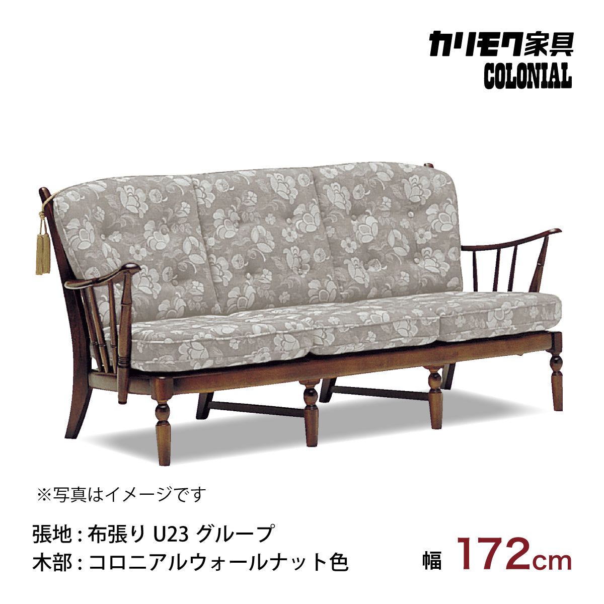 コロニアル カリモク ソファー 3人掛ソファ WC4703 U23グループ 幅