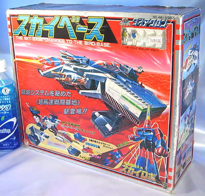 MARIONETTE-MIND]: ▽スカイベース（ダイアクロン）（ギミック動画つき）