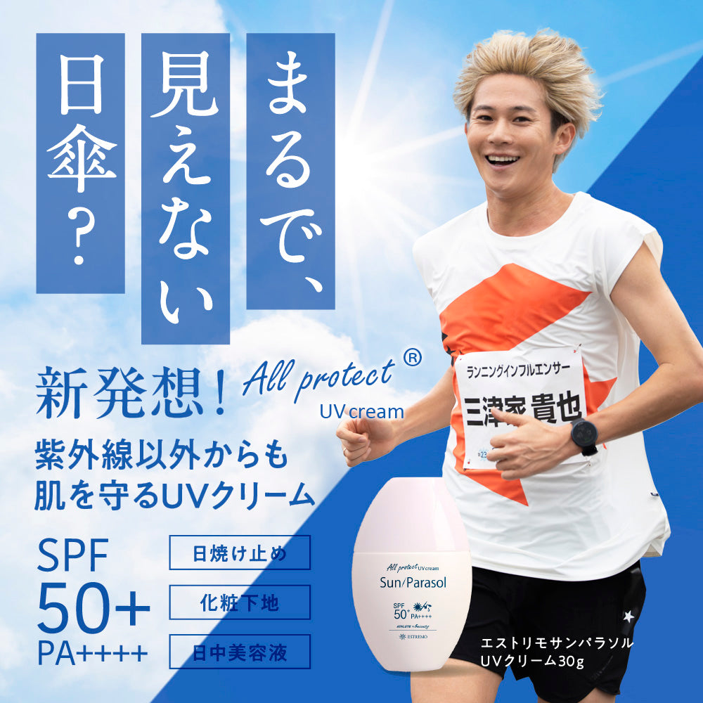 ESTREMO (エストリモ) UVクリーム サンパラソル 30g – アレラ(allera