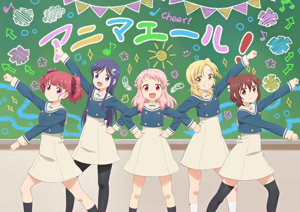 Blu-ray & DVD -TVアニメ『アニマエール!』公式サイト-