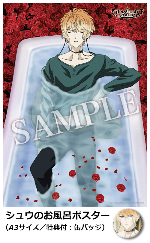 Goodsアニメ「DIABOLIK LOVERS（ディアボリックラヴァーズ）」公式サイト