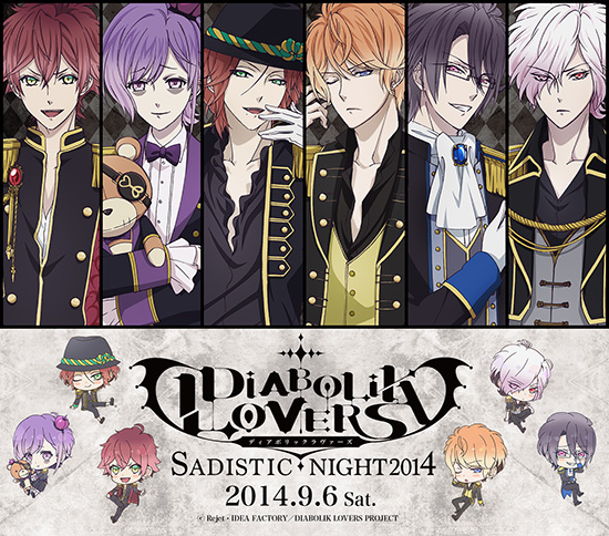 Goodsアニメ「DIABOLIK LOVERS（ディアボリックラヴァーズ）」公式サイト