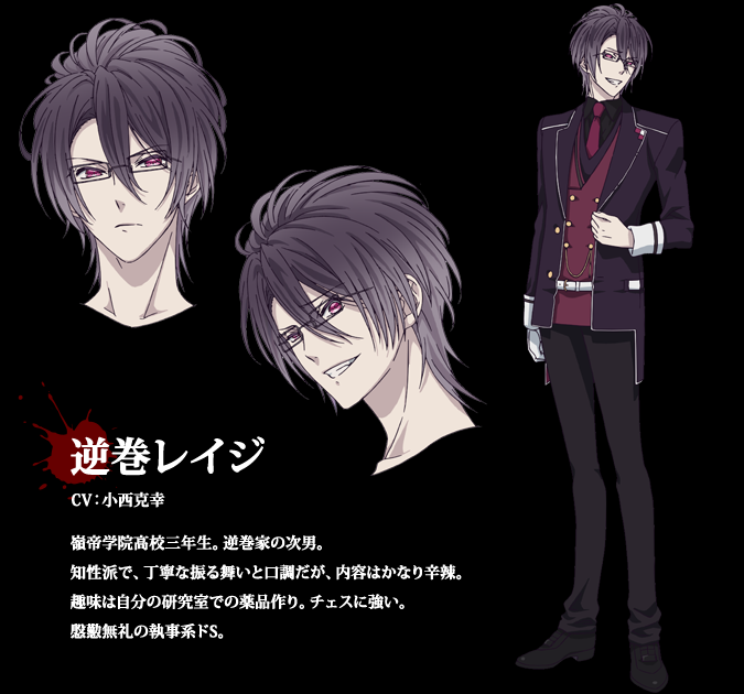 Character-アニメ「DIABOLIK LOVERS（ディアボリックラヴァーズ