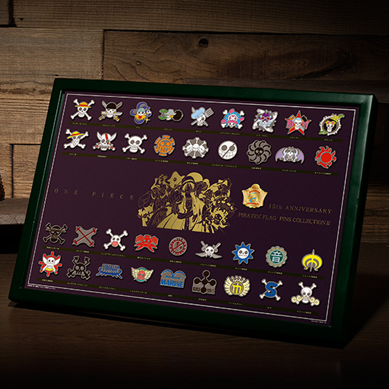 大人の贅沢！ワンピースの現存する海賊旗がそろったピンズコレクション