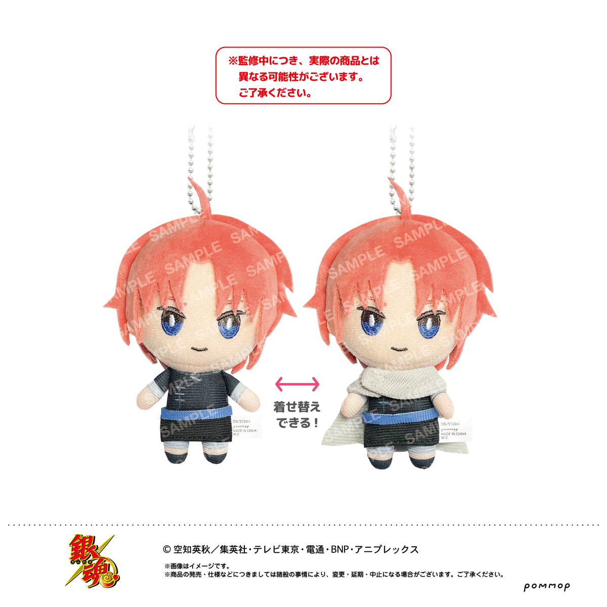 銀魂 ぬいぐるみ 神威ビッグサイズ202307202257