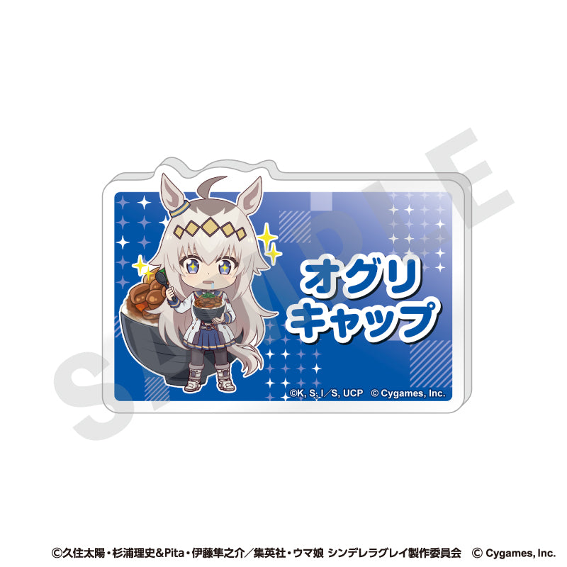 アニメ『ウマ娘 シンデレラグレイ』 らぶいっと！シリーズ お名前