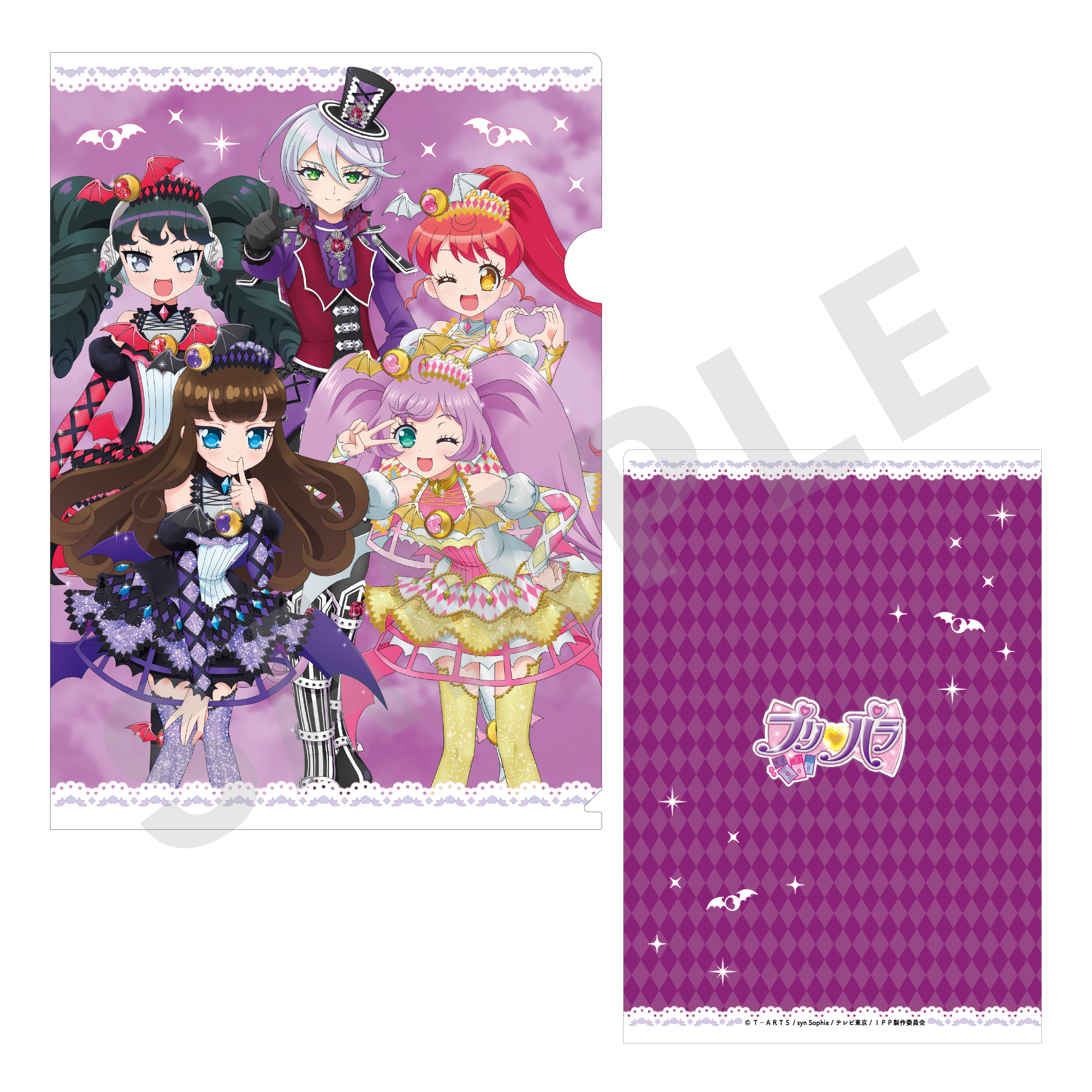 プリパラ」クリアファイル｜アニメバコ【心おどるアニメグッズは
