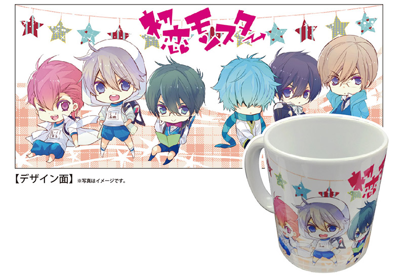 初恋モンスター マグカップ | 株式会社アクアマリン